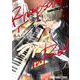 ラプソディ・イン・レッド 1(ヤングアニマルコミックス) [コミック]