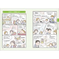 ヨドバシ.com - オールカラー超入門!マンガでわかるFP3級〈23-24年版