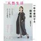 一年中着回せる簡単服(扶桑社ムック) [ムックその他]