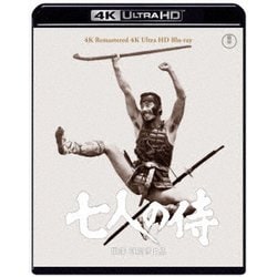 七人の侍 4Kリマスター [UltraHD Blu-ray]