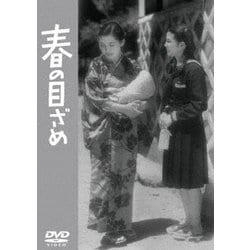 春の目ざめ [DVD]