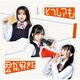 AKB48／どうしても君が好きだ
