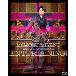 宮野真守／MAMORU MIYANO ARENA LIVE TOUR 2022 ～ENTERTAINING!～ [Blu-ray Disc]