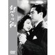 怒りの街 [DVD]