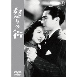怒りの街 [DVD]
