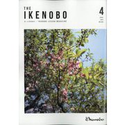 The Ikenobo （ざ・いけのぼう） 2023年 04月号 [雑誌]
