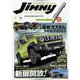 Jimny SUPER SUZY （ジムニースーパースージー） 2023年 04月号 [雑誌]