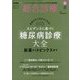 総合診療 2023年 03月号 [雑誌]