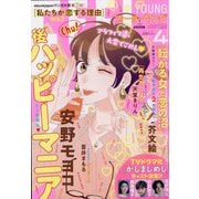 FEEL YOUNG (フィールヤング) 2023年 04月号 [雑誌]