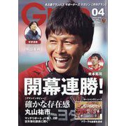月刊 GRUN （グラン） 2023年 04月号 [雑誌]