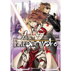 Fate/Apocrypha （14）（角川コミックス・エース） [コミック]