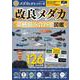 改良メダカ 品種組み合わせ図鑑(GW MOOK<834>) [ムックその他]