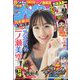 週刊少年チャンピオン 2023年 4/6号 [雑誌]