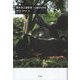 橋本真之論集成―工芸批評の時代 [絵本]