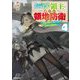 お気楽領主の楽しい領地防衛〈4〉生産系魔術で名もなき村を最強の城塞都市に(オーバーラップノベルス) [単行本]