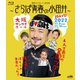 純烈／純烈コンサート 2022～さらば青春の小田井～ [Blu-ray Disc]