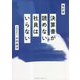 決算書が読めない社員はいらない 改訂版 [単行本]