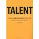 TALENT―「人材」を見極める科学的なアプローチ [単行本]