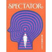 スペクテイター〈51号〉自己啓発のひみつ [単行本]
