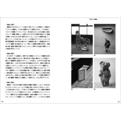 ヨドバシ.com - わからない彫刻つくる編(彫刻の教科書) [単行本