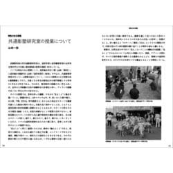 ヨドバシ.com - わからない彫刻つくる編(彫刻の教科書) [単行本