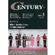 CENTURY 2023年3月号 [全集叢書]