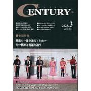 CENTURY 2023年3月号 [全集叢書]