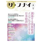ザ・フナイ　vol.188 [単行本]