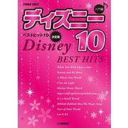 ピアノソロ 入門 ディズニー ベストヒット10【決定版】 [単行本]