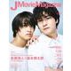 J Movie Magazine<Vol.93>(パーフェクト・メモワール) [ムックその他]