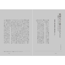 ヨドバシ.com - いま、映画をつくるということ―日本映画の担い手たちと