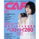 CAPA(キャパ) 2023年 04月号 [雑誌]