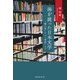 海を渡った日本文学―『蟹工船』から『雪国』まで [単行本]