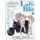 レディスバイク 2023年 04月号 [雑誌]