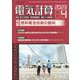 電気計算 2023年 04月号 [雑誌]