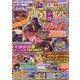 パチンコ必勝ガイドMAX 2023年 05月号 [雑誌]