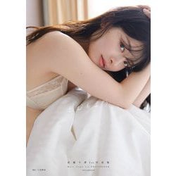 ヨドバシ.com - 武藤十夢1st写真集 とむもよう [単行本] 通販【全品無料配達】