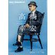 ミュージックマガジン増刊 高橋幸宏 多才なロマンティストの軌跡 2023年 04月号 [雑誌]