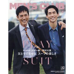 MEN'S CLUB (メンズクラブ) 表紙違い特別版 2023年 04月号 [雑誌]