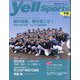 Yell sports (エールスポーツ)  千葉 2023年 04月号 [雑誌]