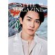 AERA STYLE MAGAZINE (アエラスタイルマガジン) 2023年 4/1号 [雑誌]