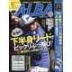 ALBA TROSS-VIEW (アルバトロス・ビュー) 2023年 3/23号 [雑誌]