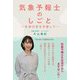 気象予報士のしごと―未来の空を予想して [単行本]