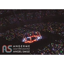 アンジュルム／アンジュルム concert 2022 autumn final ANGEL SMILE [DVD]