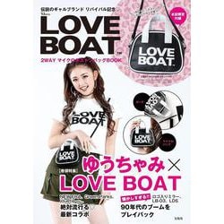 LOVE BOAT 2WAYマイクロボストンバッグBOOK(TJMOOK) [ムックその他]