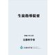 生徒指導提要〈令和4年12月〉 [単行本]