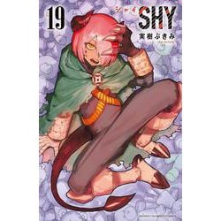 ＳＨＹ  19<19>(少年チャンピオン・コミックス) [コミック]