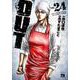 ＯＵＴ  24<24>(ヤングチャンピオン・コミックス) [コミック]