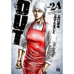ＯＵＴ  24<24>(ヤングチャンピオン・コミックス) [コミック]