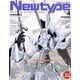 Newtype (ニュータイプ) 2023年 04月号 [雑誌]